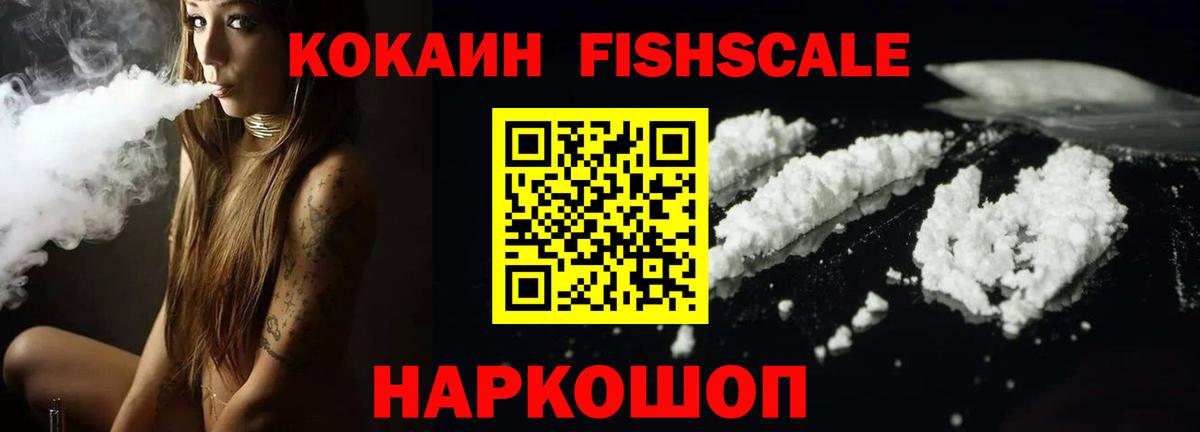 Благовещенск  Cocaine  Вход с VPN  Cocaine 97%  купить наркотик  КОКАИН VHQ 