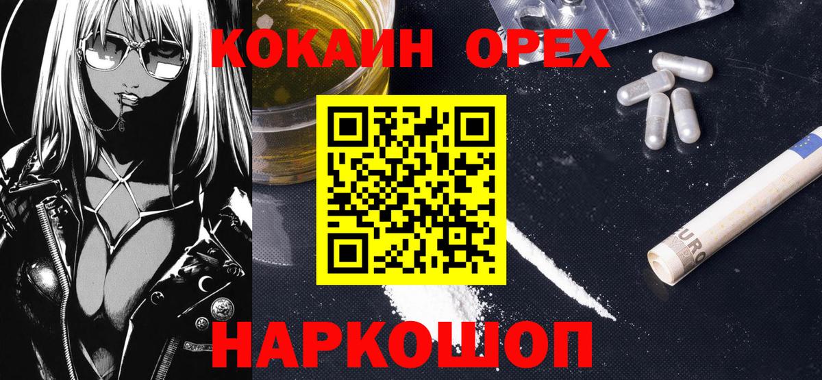 КОКАИН FishScale Благовещенск
