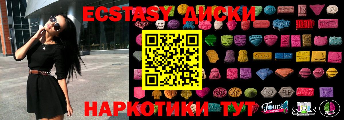 ЭКСТАЗИ Дубай  Ecstasy XTC  Вход с VPN  ЭКСТАЗИ  Благовещенск 