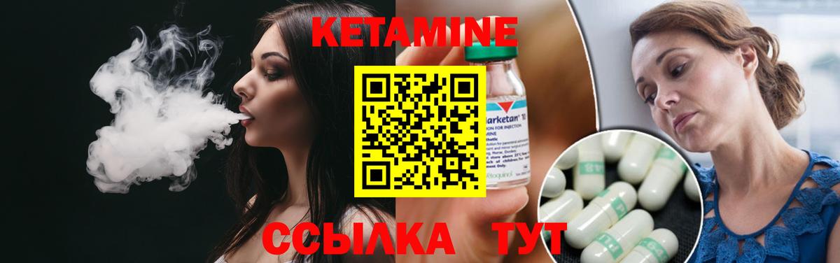 Кетамин VHQ Благовещенск