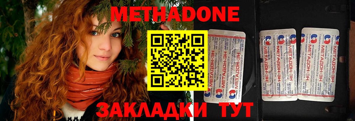 Благовещенск  МЕТАДОН VHQ  Вход с VPN 