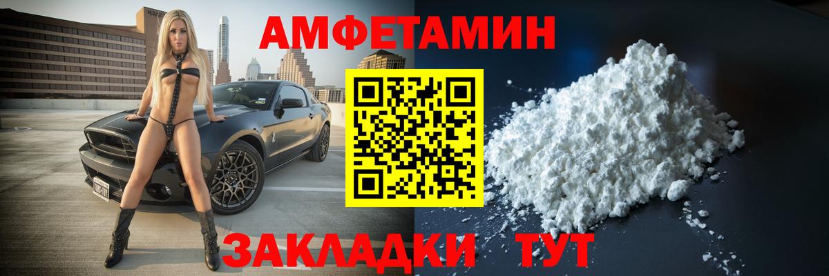 Метамфетамин винт Благовещенск