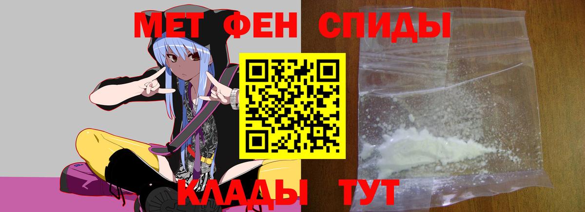 Благовещенск  Метамфетамин винт  Метамфетамин винт  Вход с VPN 