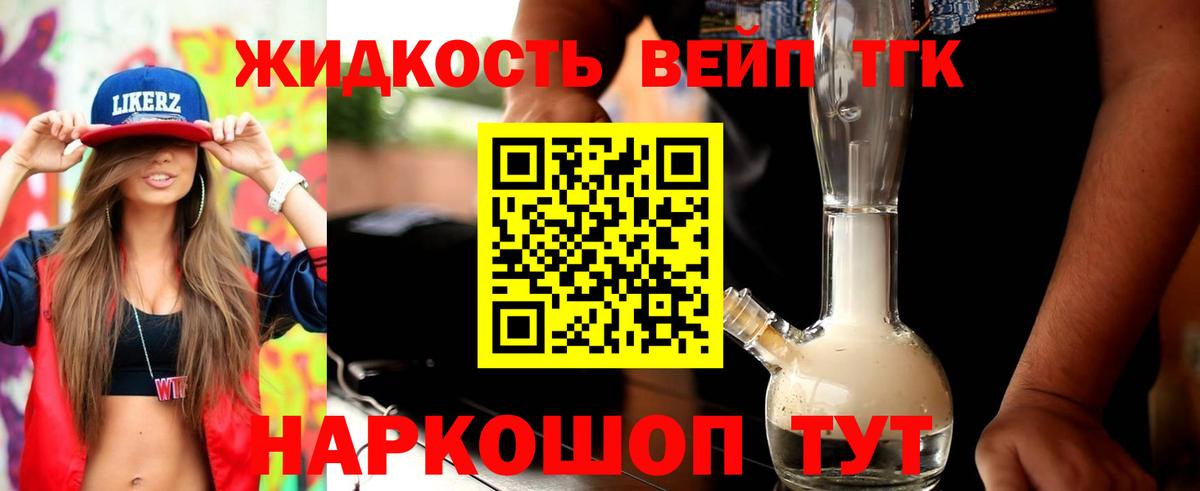 Дистиллят ТГК Wax Благовещенск